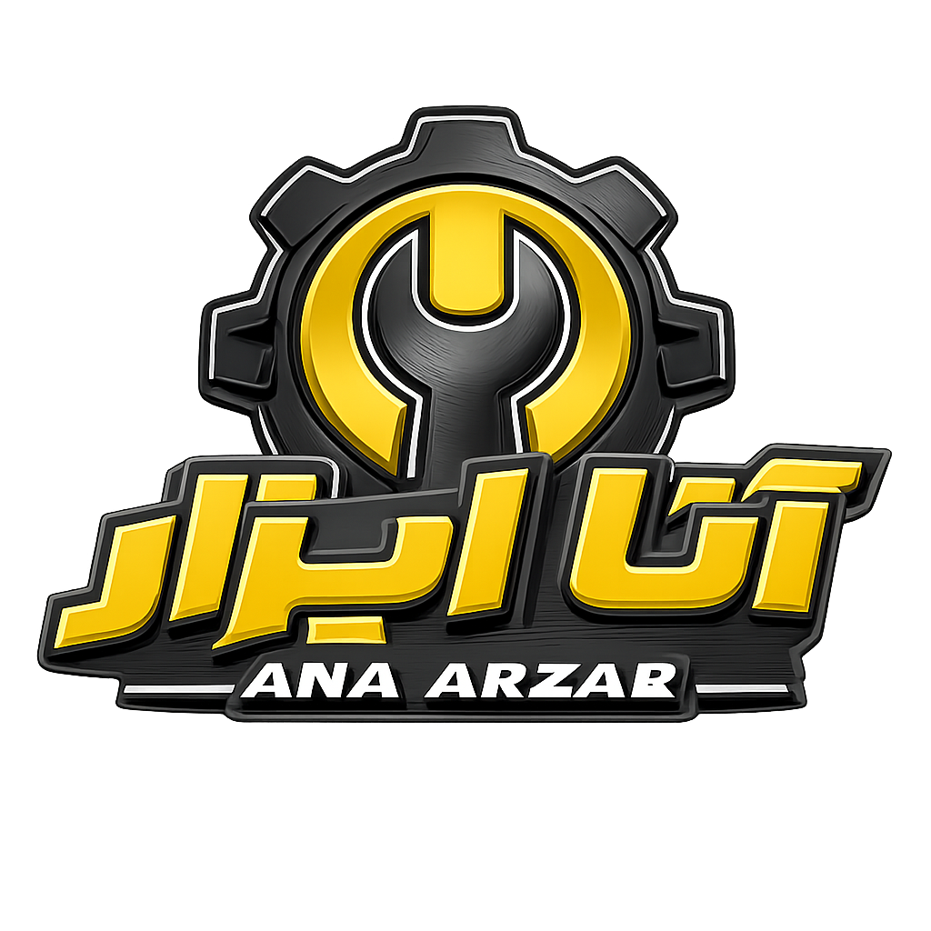 آنا ابزار