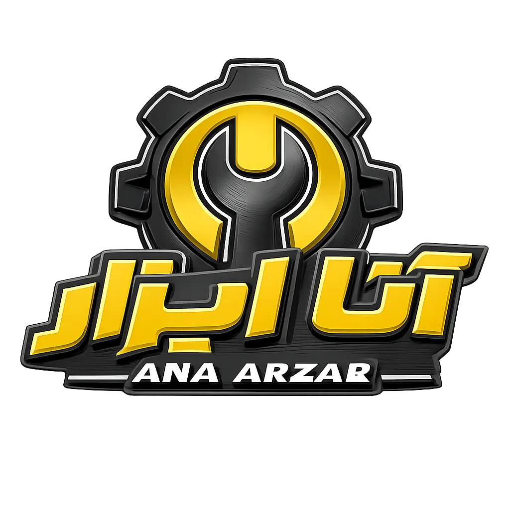 آنا ابزار